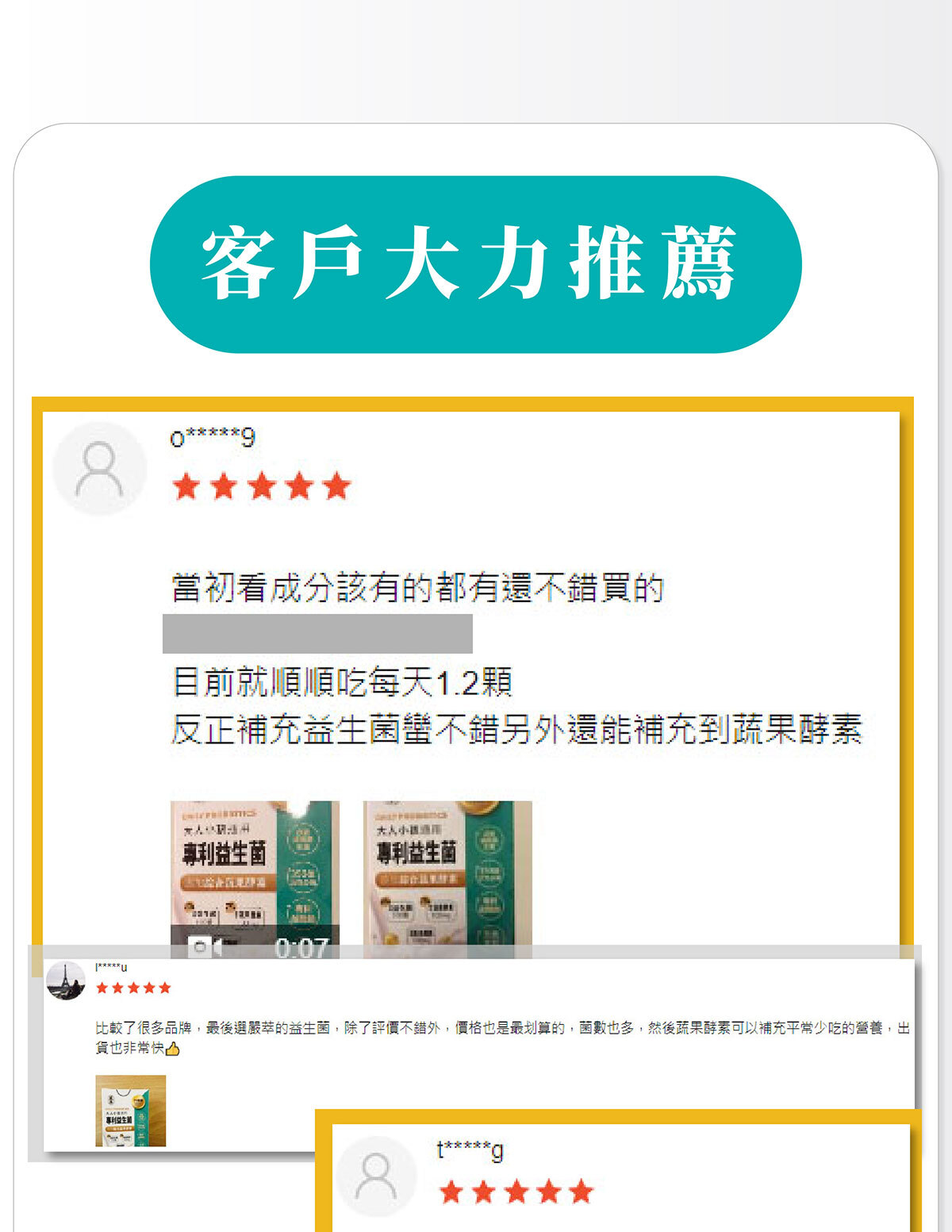 350億膠囊益生菌-嚴萃保健-21