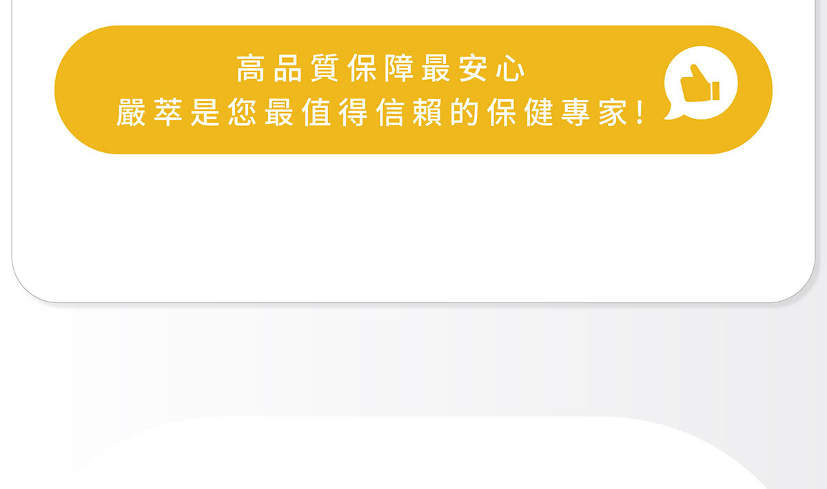 350億膠囊益生菌-嚴萃保健-23