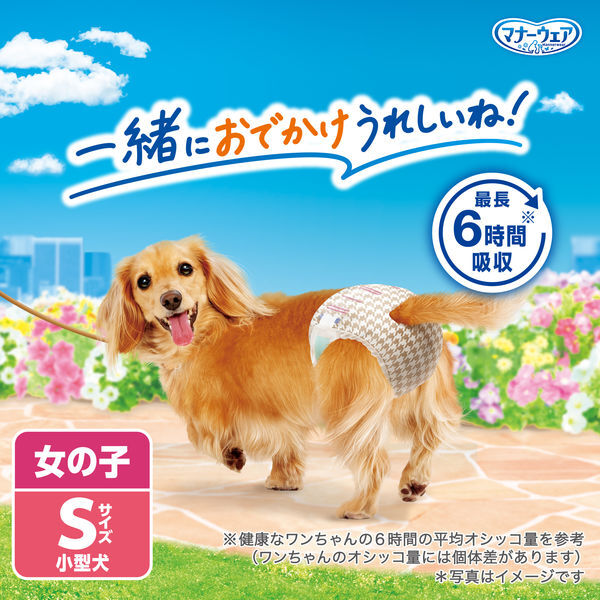 Unicharm 狗狗紙尿褲 母犬用 36片裝 - S碼