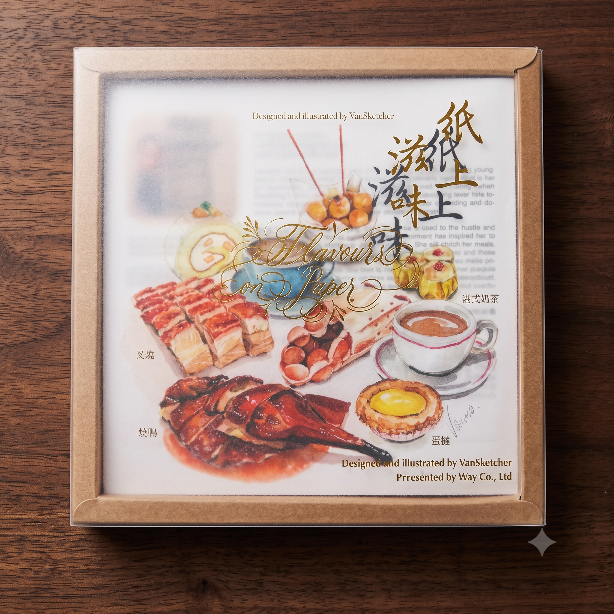 ArtVenture Watercolor Experience Kit — "Flavours on Paper" by VanSketcher