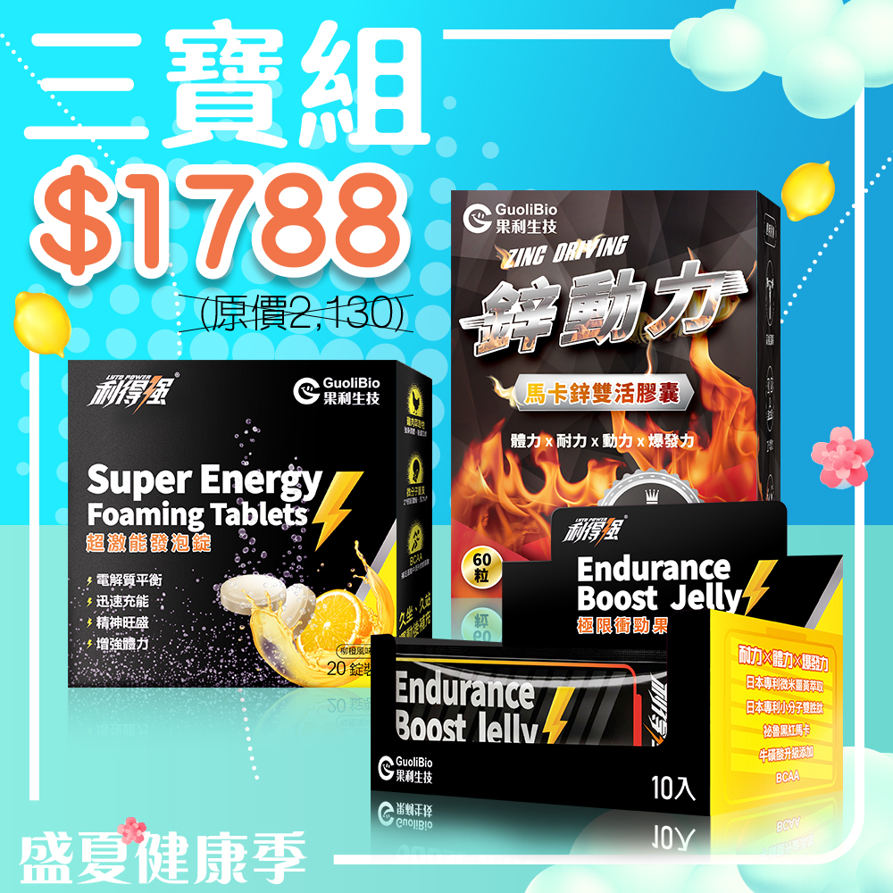 sports-nutrition-supplement-set