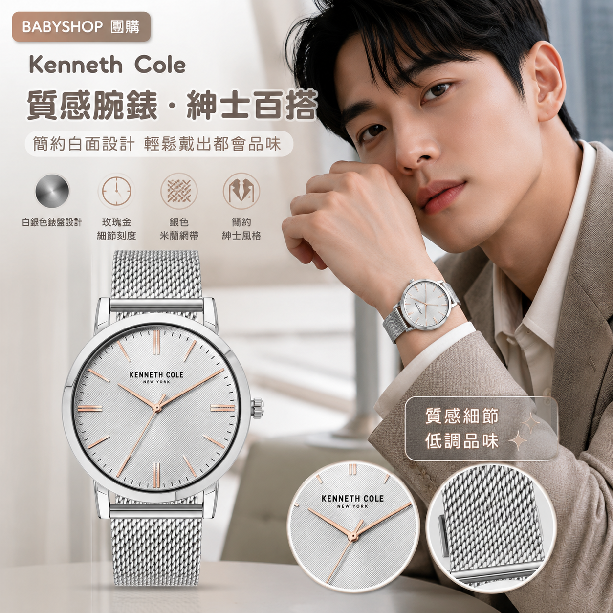 【預購】Kenneth Cole H073160 男裝石英手錶 (銀色錶盤)