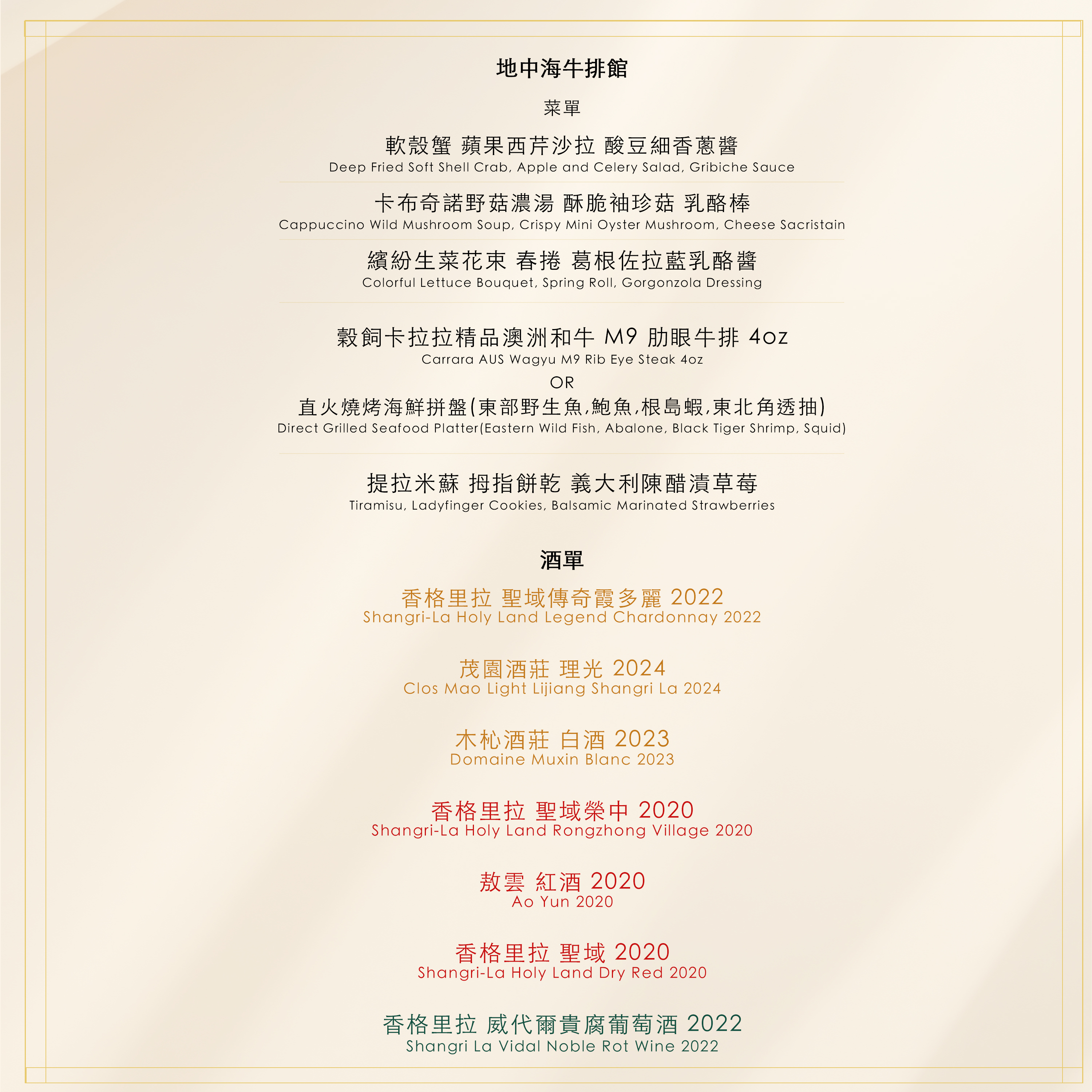 【🍷雲南名莊巡禮・高海拔之夜🏔️】