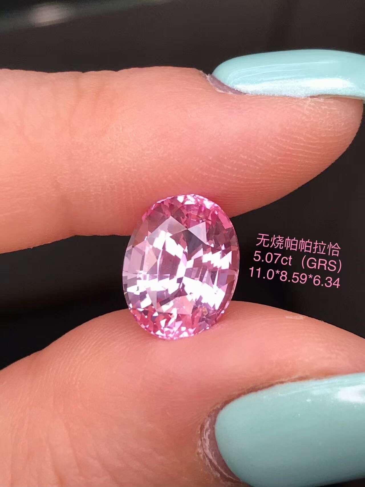 無燒斯里蘭卡帕帕拉恰橢圓裸石5.07克拉