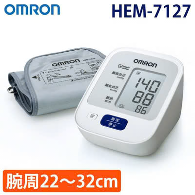 Omron - HEM-7127全自動上臂式電子血壓計