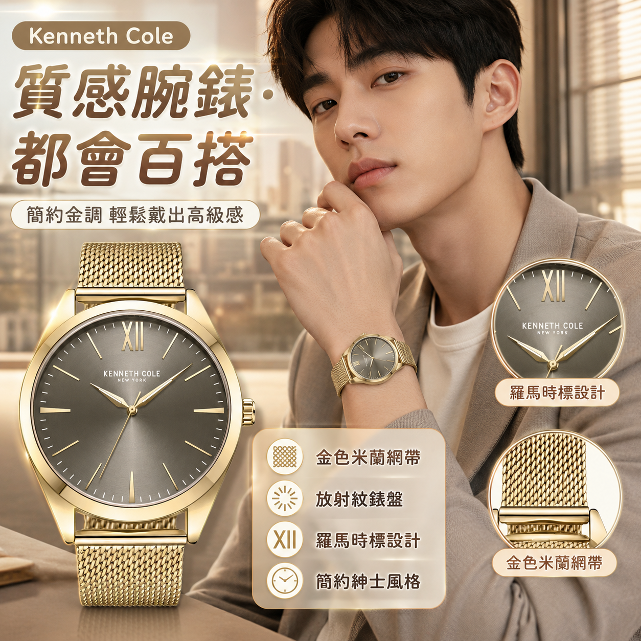 【預購】Kenneth Cole H073164 男裝經典石英手錶 (金色)