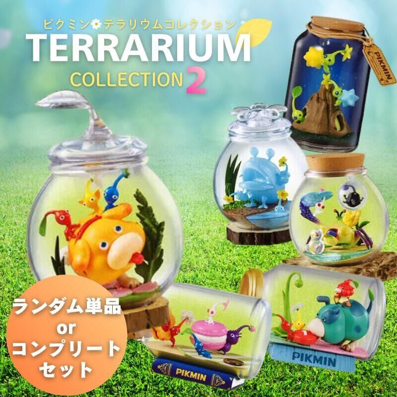 🇯🇵日本限定 Nintendo 任天堂 PIKMIN 皮克敏 Terrarium Collection 2 第二彈生態瓶 盲盒