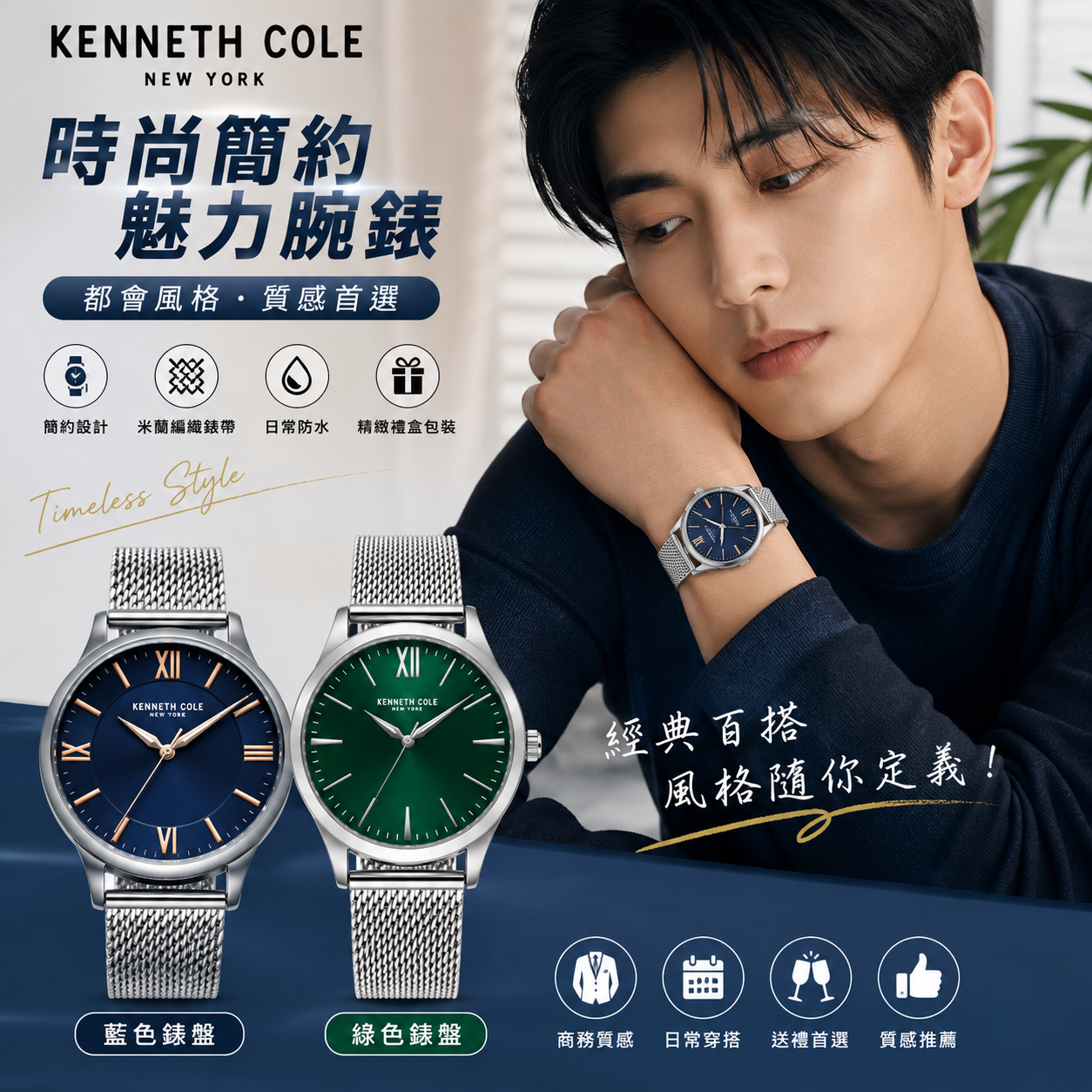 【預購】Kenneth Cole H073161 男裝經典石英手錶