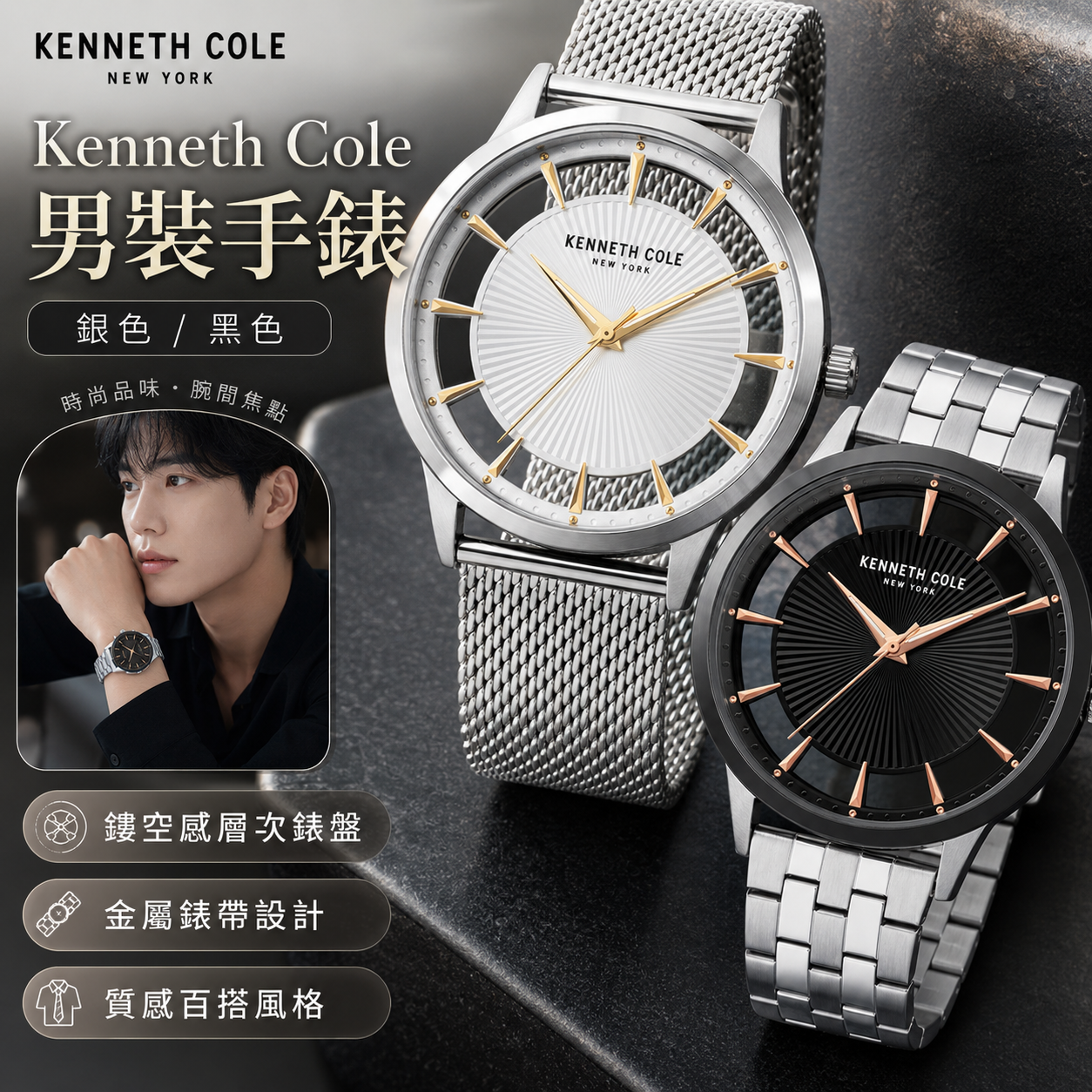 【預購】Kenneth Cole H073163 男裝透明石英手錶