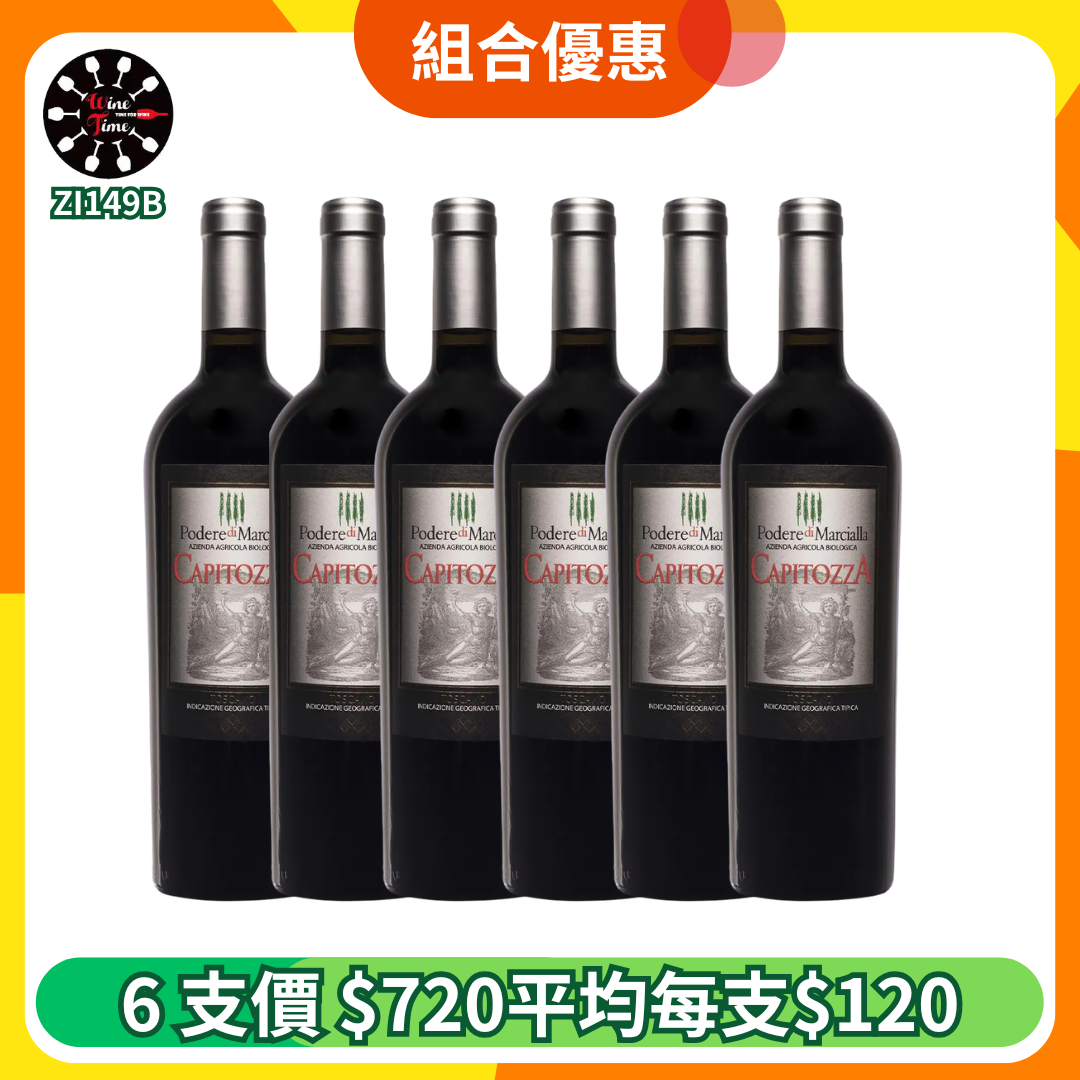 Podere di Marcialla Capitozza 麥卓娜卡比圖莎 IGT Toscana 2016| 6支優惠套裝 (ZI149B)