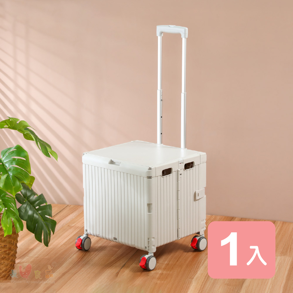 真心良品 聯府KEYWAY F5881 自由行摺疊購物車65L-1入