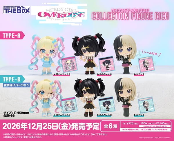 預購27/01 Bushiroad 代理版 盒玩 主播女孩重度依賴 RICH BOX版