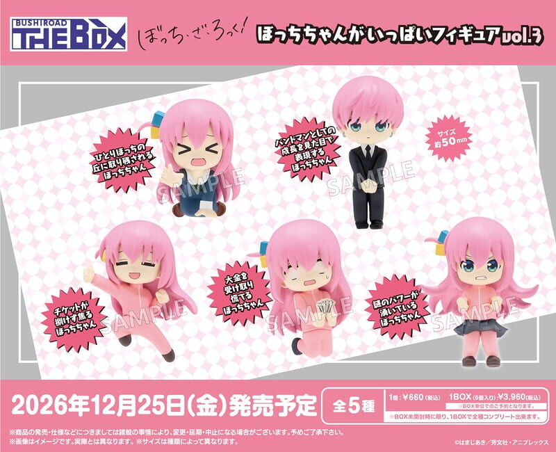 預購27/01 Bushiroad 代理版 盒玩 孤獨搖滾! 滿滿的小孤獨vol.3 BOX版