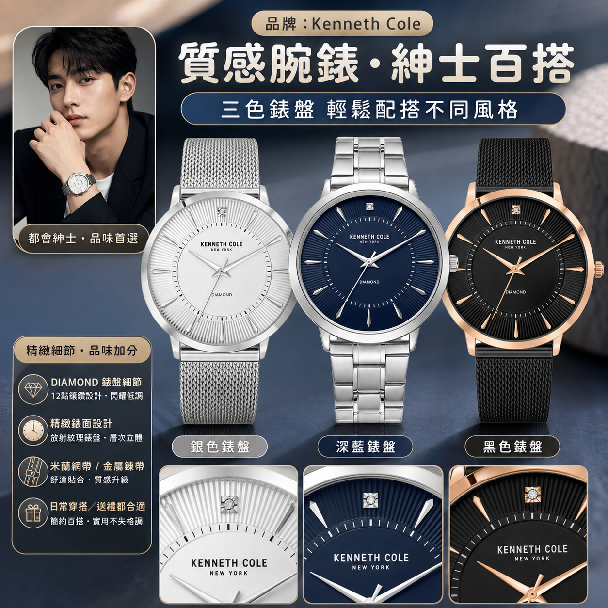 【預購】Kenneth Cole H073165 男裝鑽石石英手錶