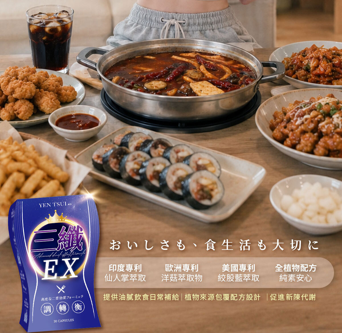 嚴萃生醫三纖EX-3