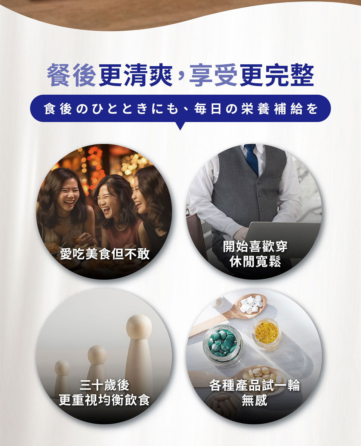 嚴萃生醫三纖EX-4