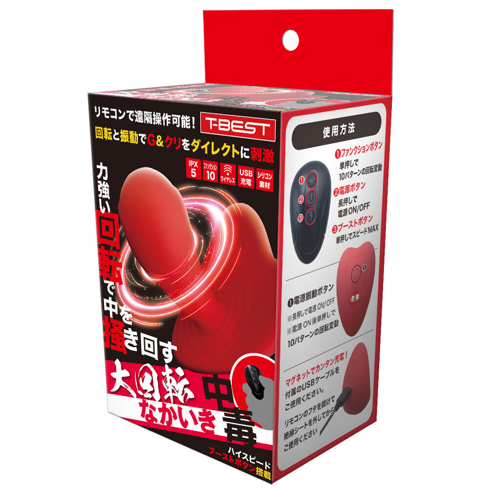T-Best 大迴轉 震動旋轉按摩器 (大回転なかいき中毒)