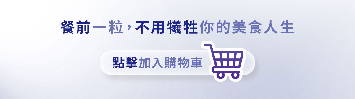 嚴萃生醫三纖EX-7