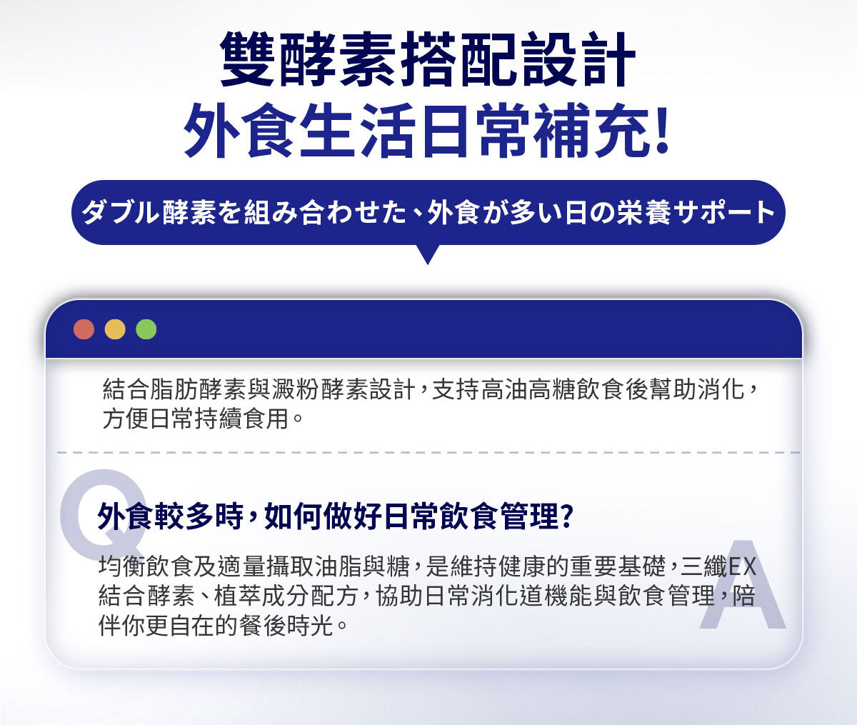 嚴萃生醫三纖EX-17