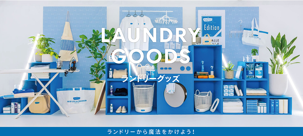 《Freddy Leck》日本製MAKE WASH彩妝污漬局部洗衣噴霧,專為不易清除的彩妝污漬設計