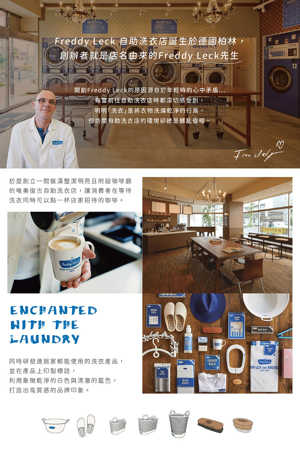 《Freddy Leck》日本製MAKE WASH彩妝污漬局部洗衣噴霧,專為不易清除的彩妝污漬設計