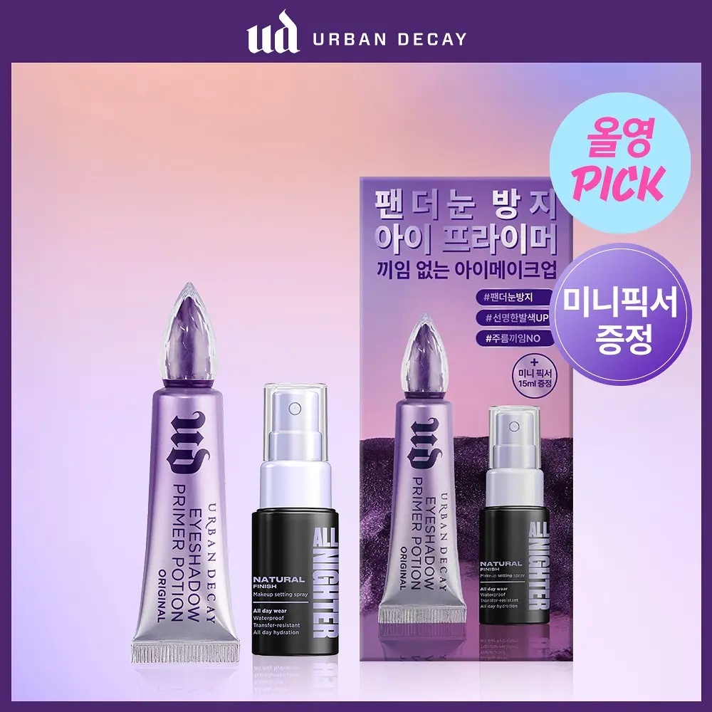 《olive young 連線》URBAN DECAY eyeshadow primer 10ml+ setting spray 15ml