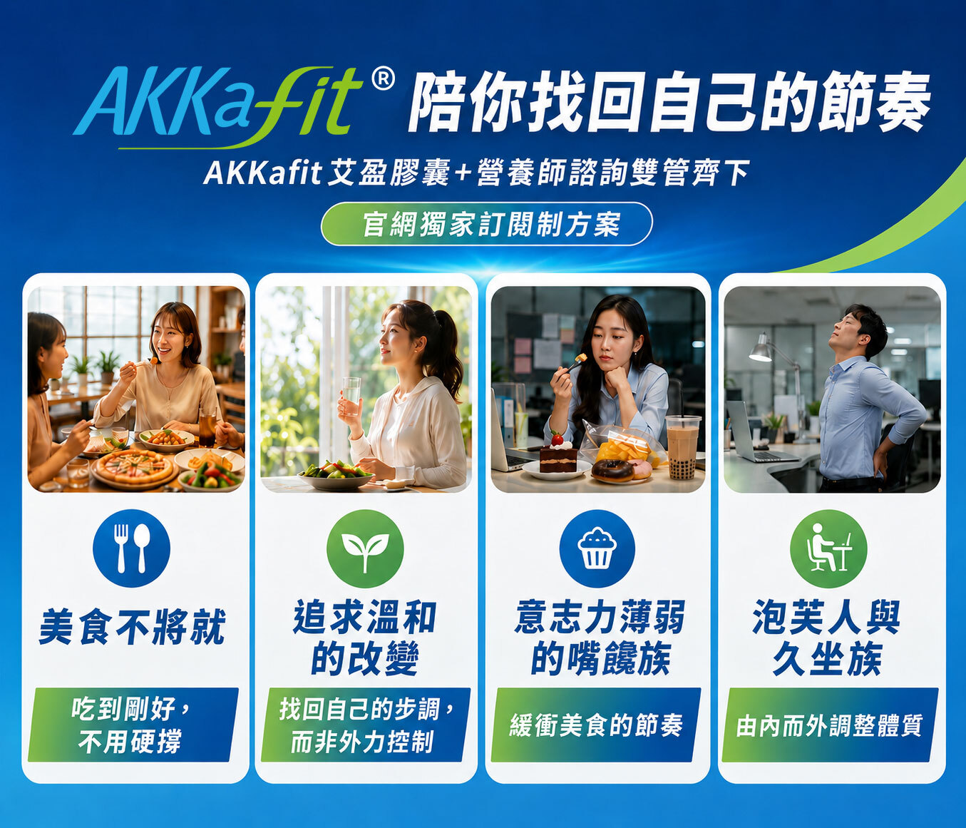 為什麼不是直接補 AKK 菌 手機版
