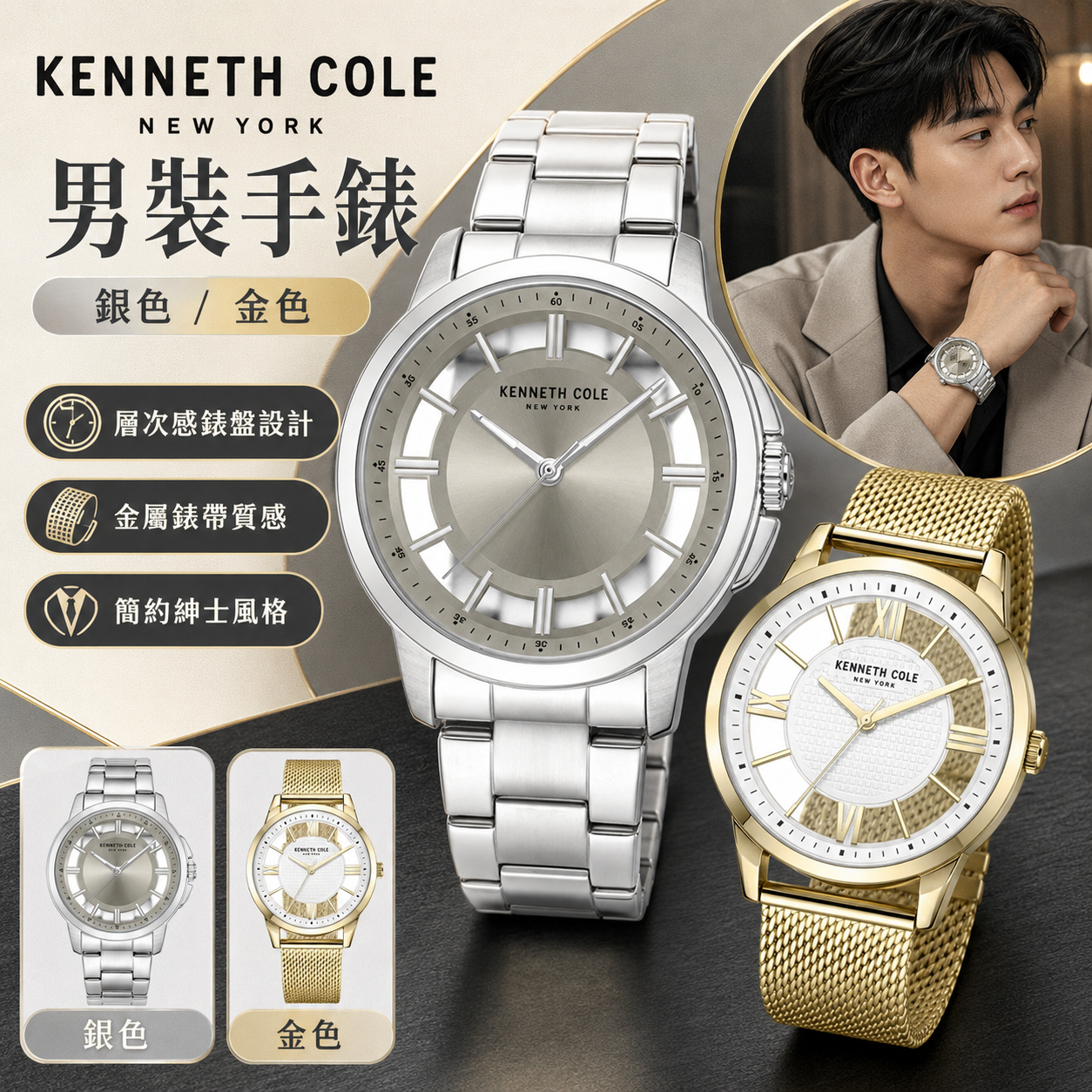 【預購】Kenneth Cole H073166 男裝透明石英手錶