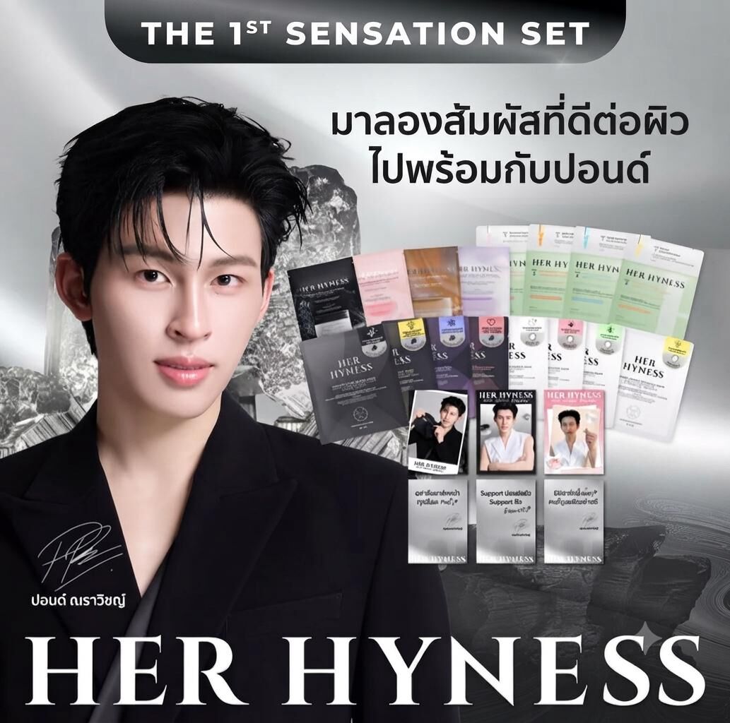 泰國HER HYNESS x 泰國男神 Pond The 1st Sensation Set 共12塊面膜 4包爽膚棉 3張postcard