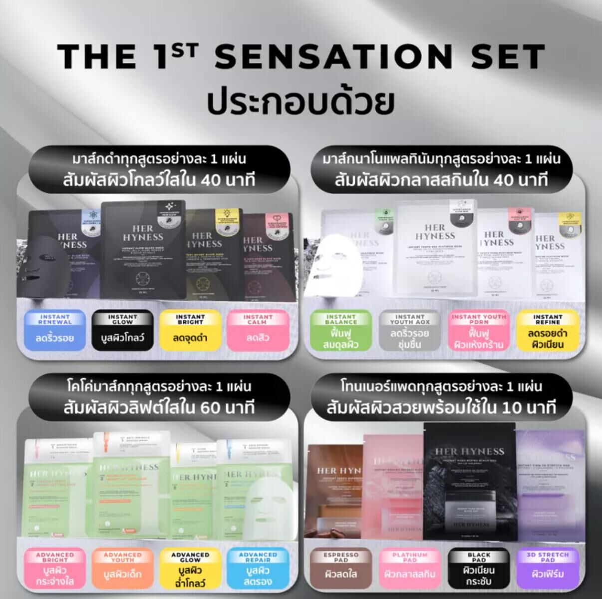 泰國HER HYNESS x 泰國男神 Pond The 1st Sensation Set 共12塊面膜 4包爽膚棉 3張postcard