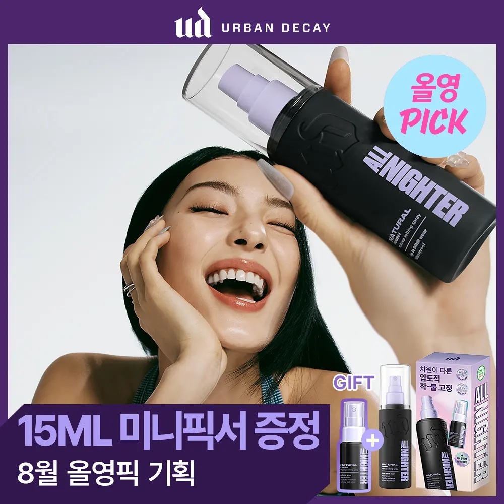 《olive young 連線》URBAN DECAY all nighter makeup setting spray natural 118ml+30ml
