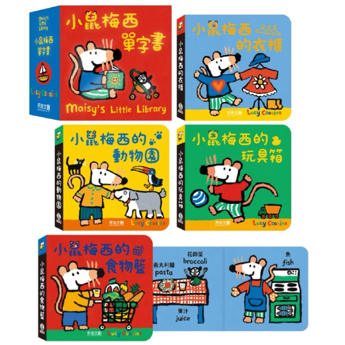 【樂森藥局】禾流文創 小鼠梅西 單字書