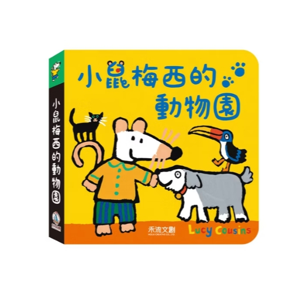 【樂森藥局】禾流文創 小鼠梅西 單字書