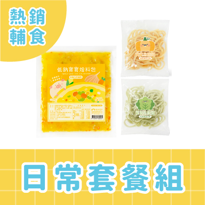 日常套餐組｜燴料包1包＋烏龍麵2包|適合1歲以上｜冷凍