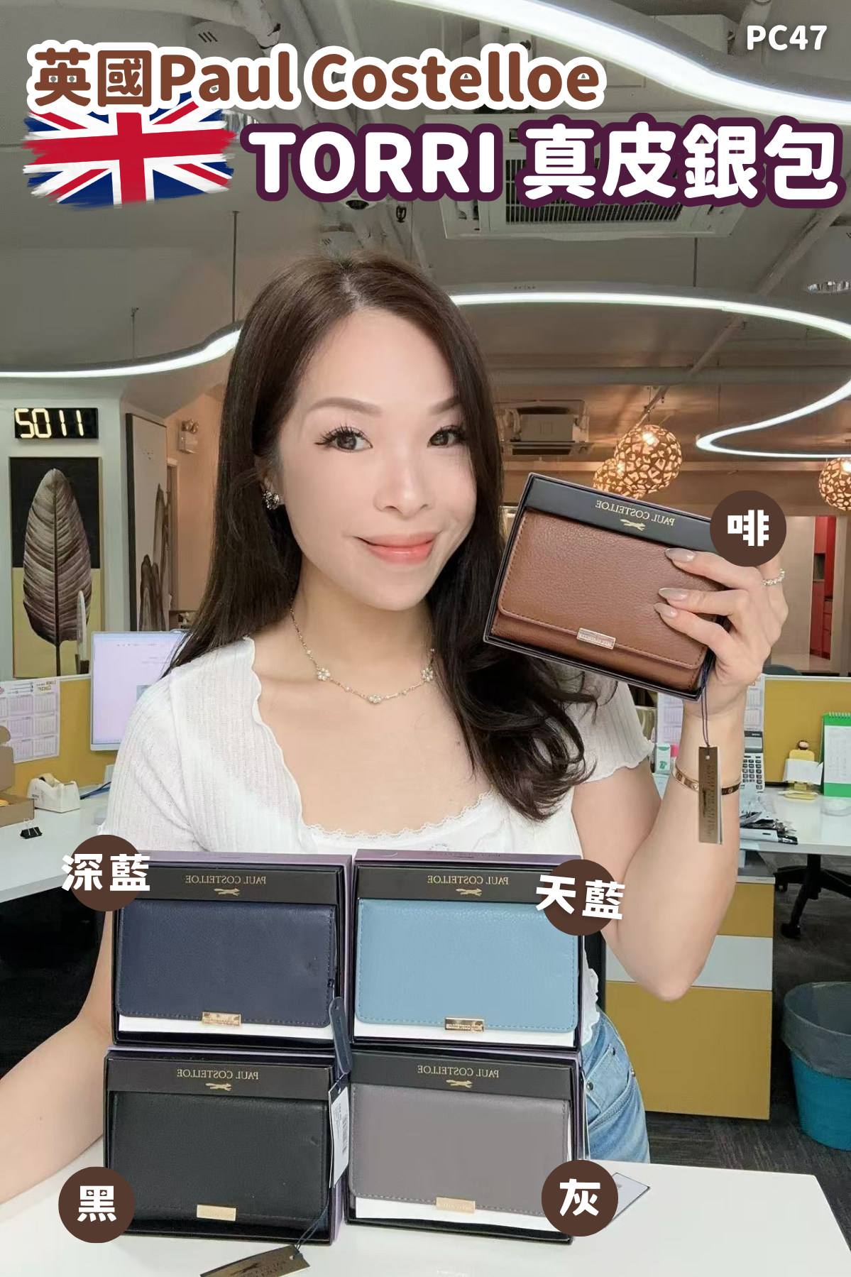 英國代購Paul Costelloe TORRI 真皮銀包-5色 #PC47