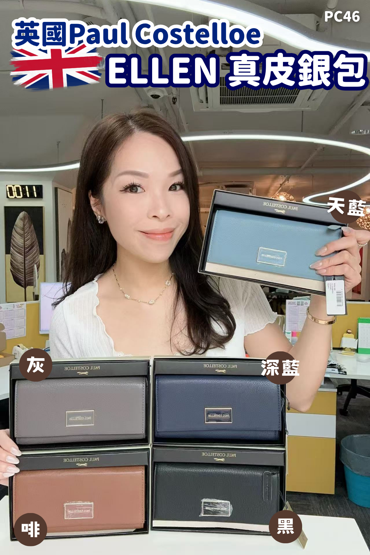 英國代購Paul Costelloe ELLEN 真皮銀包-5色 #PC46