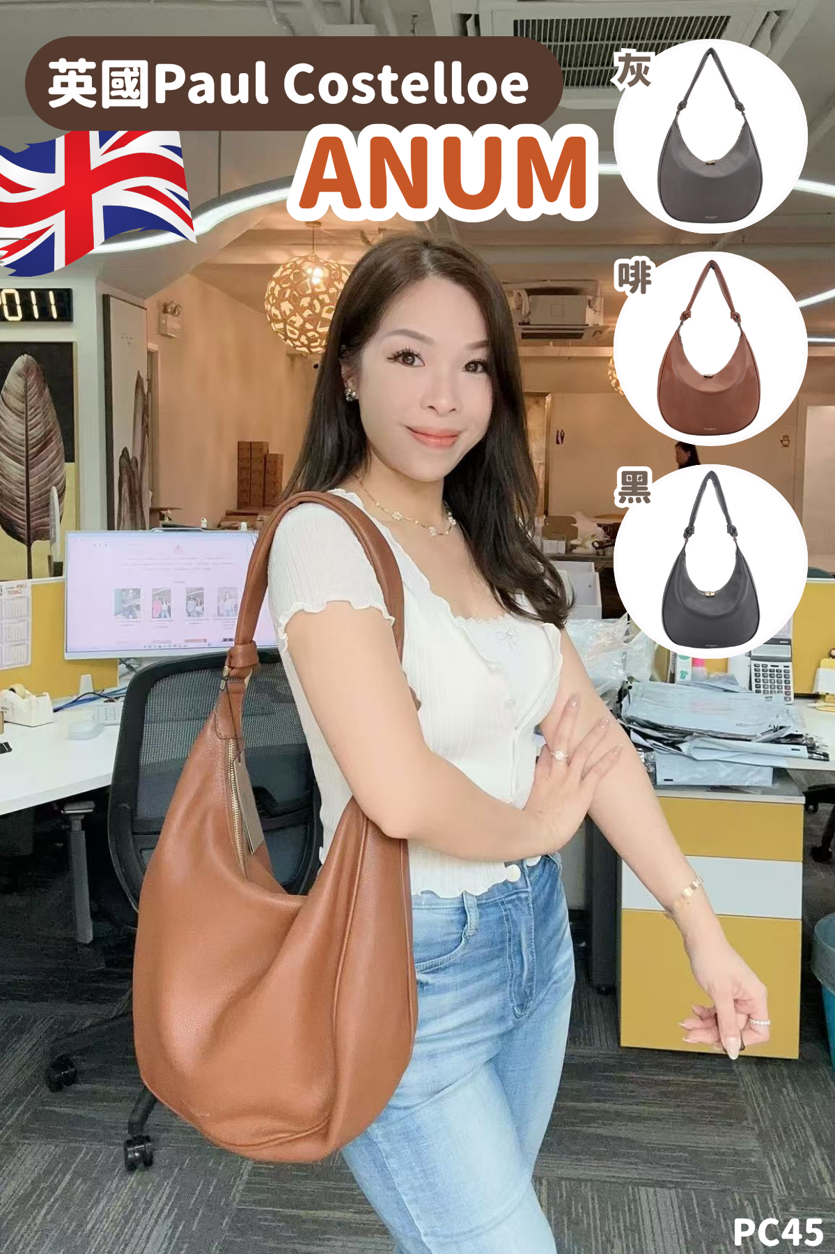 英國代購Paul Costelloe ANUM 真皮手袋-3色 #PC45