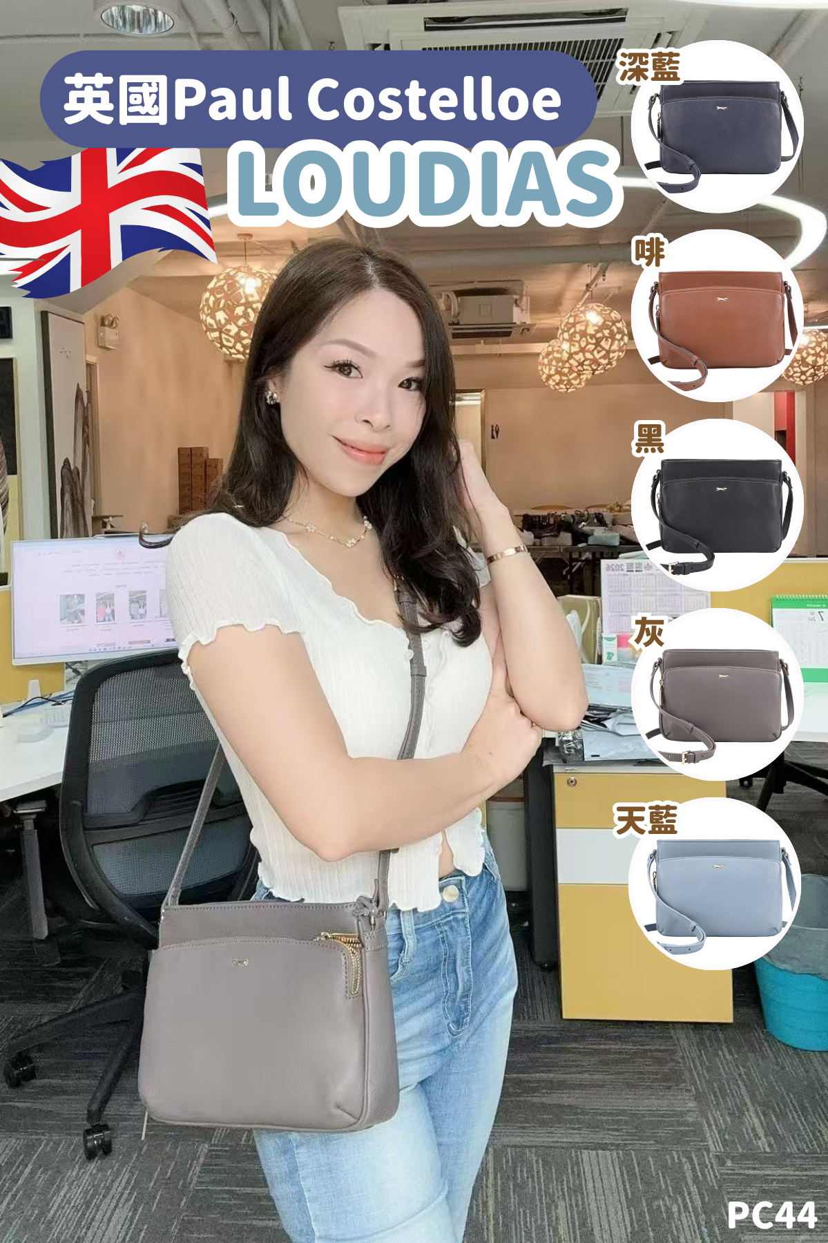 英國代購Paul Costelloe LOUDIAS 真皮手袋-5色 #PC44