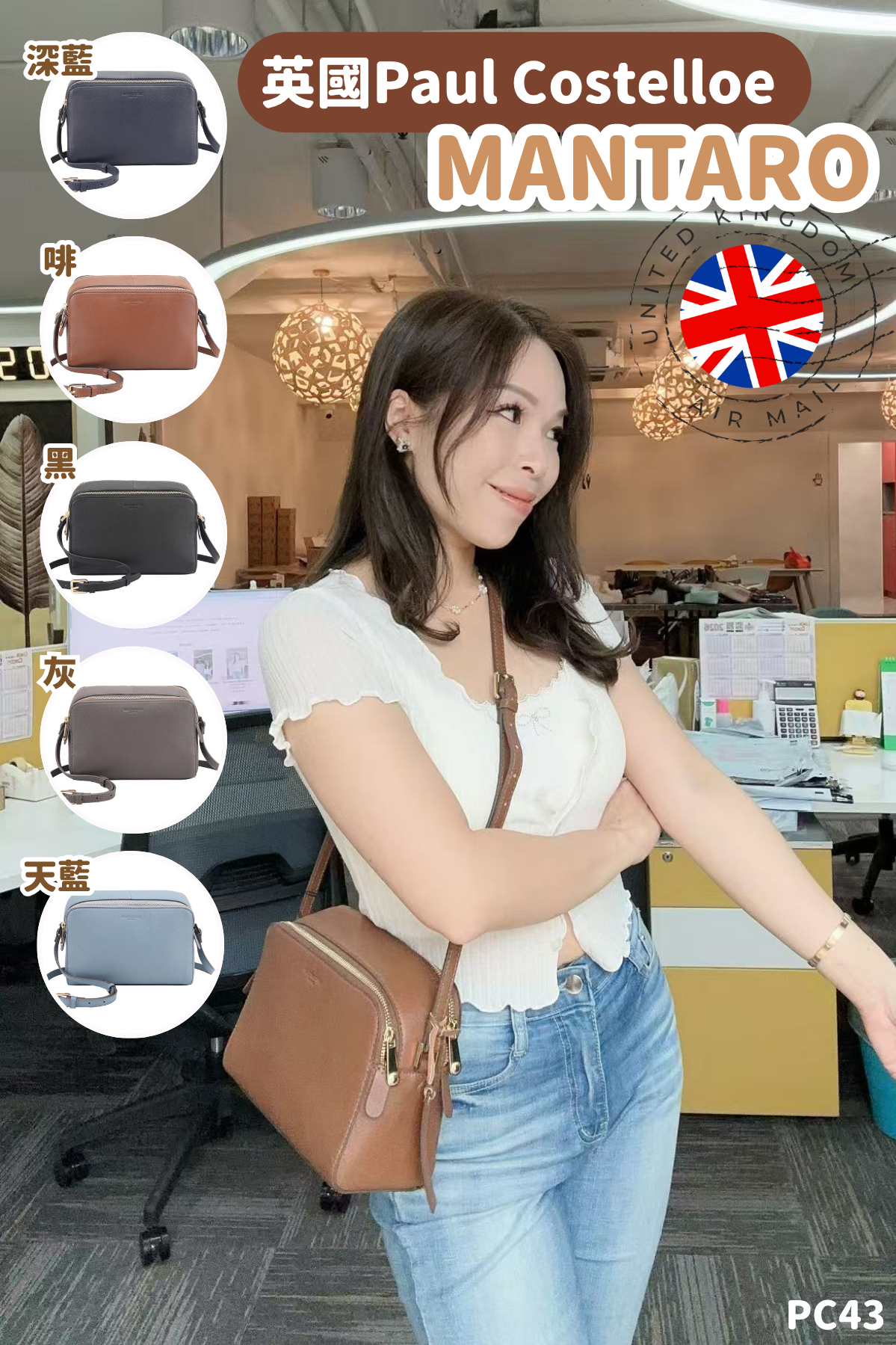 英國代購Paul Costelloe MANTARO 真皮手袋-5色 #PC43