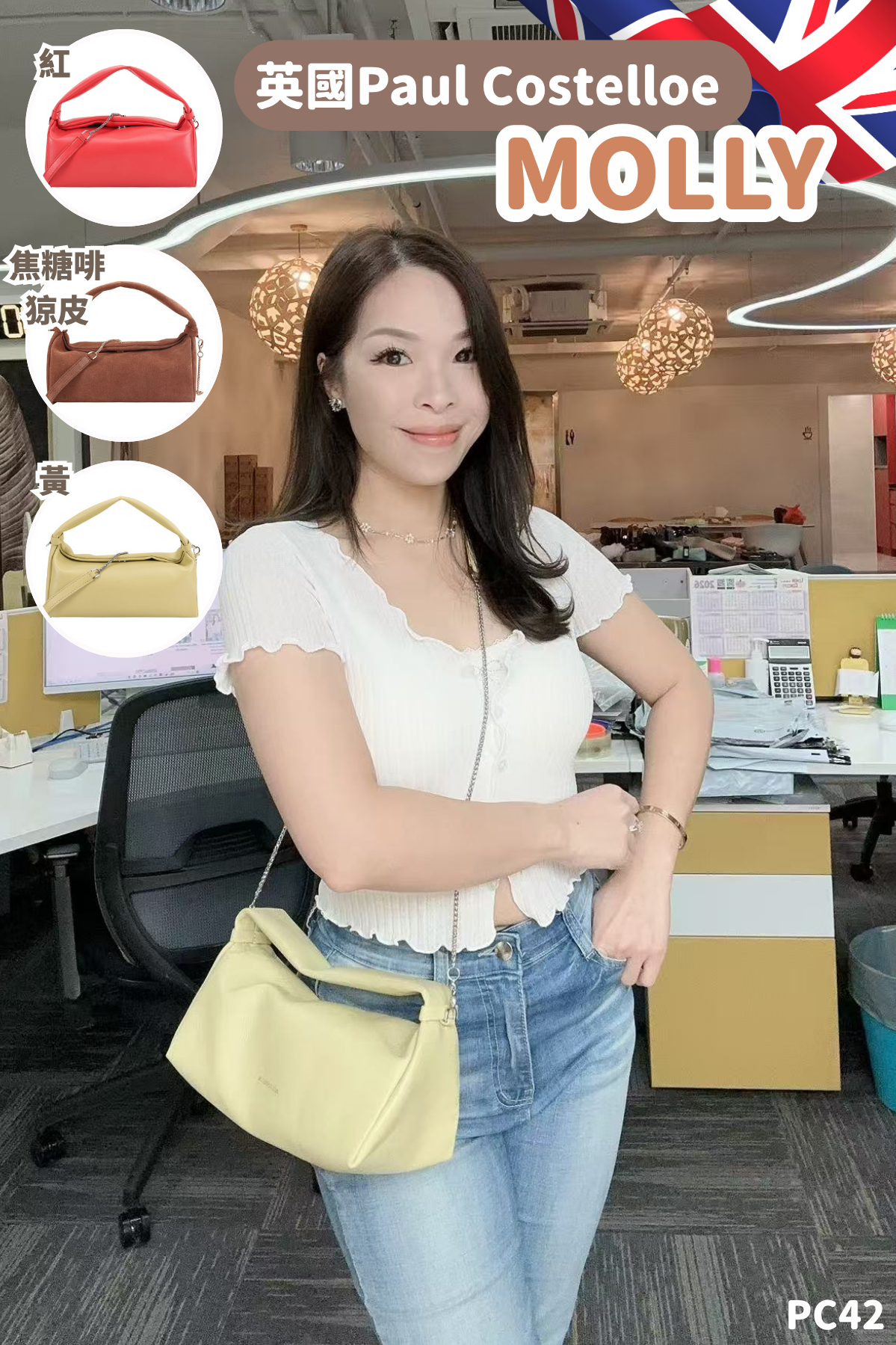 英國代購Paul Costelloe MOLLY 真皮手袋-3色 #PC42