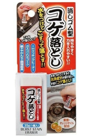 (預購商品) 橡皮擦形燒焦清除器