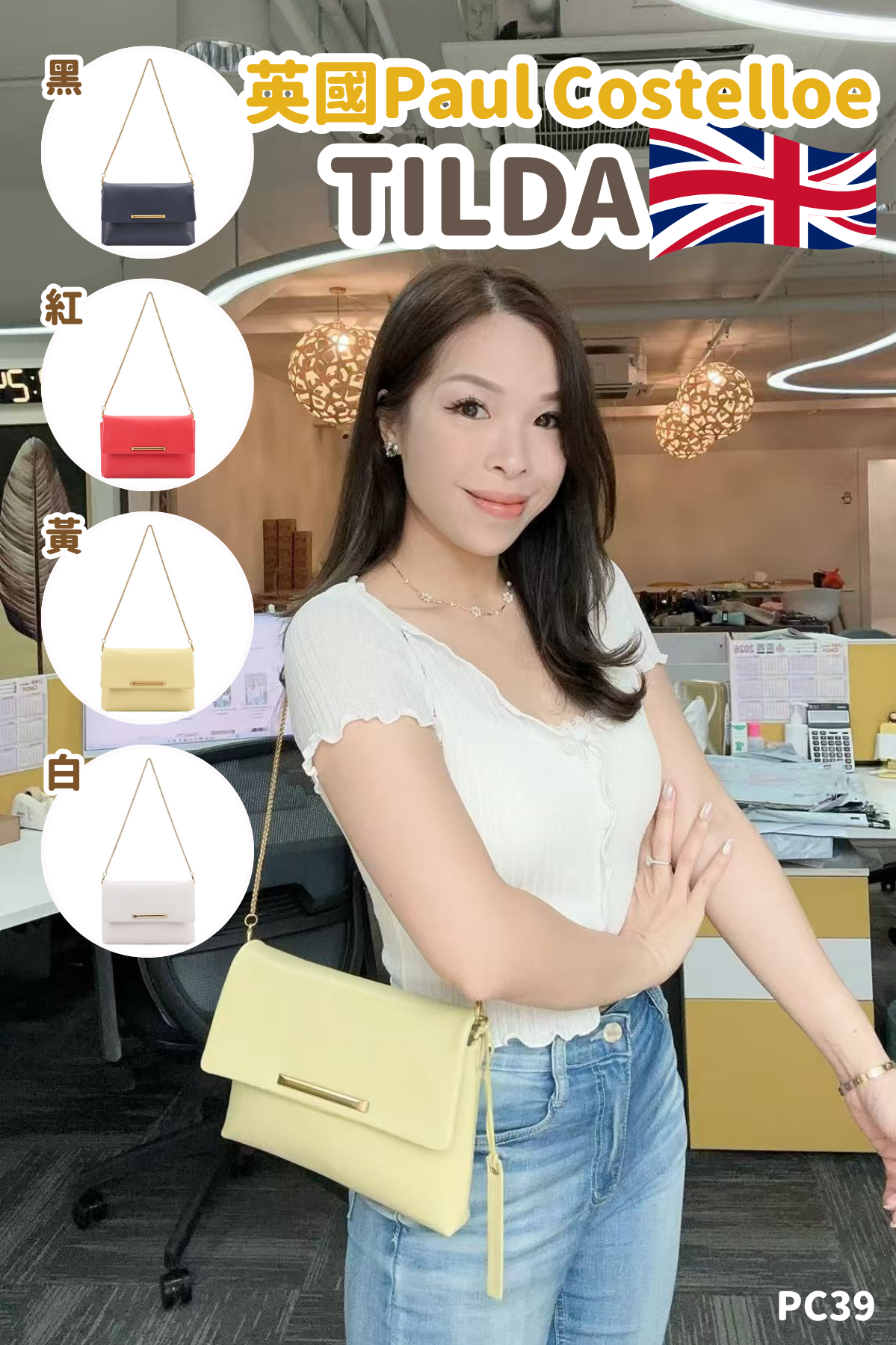 英國代購Paul Costelloe TILDA 真皮手袋-4色 #PC39