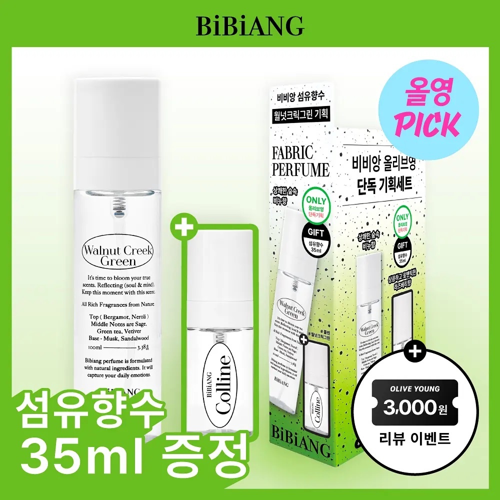 《Olive young連線》bibiang room spray 100ml+35ml set