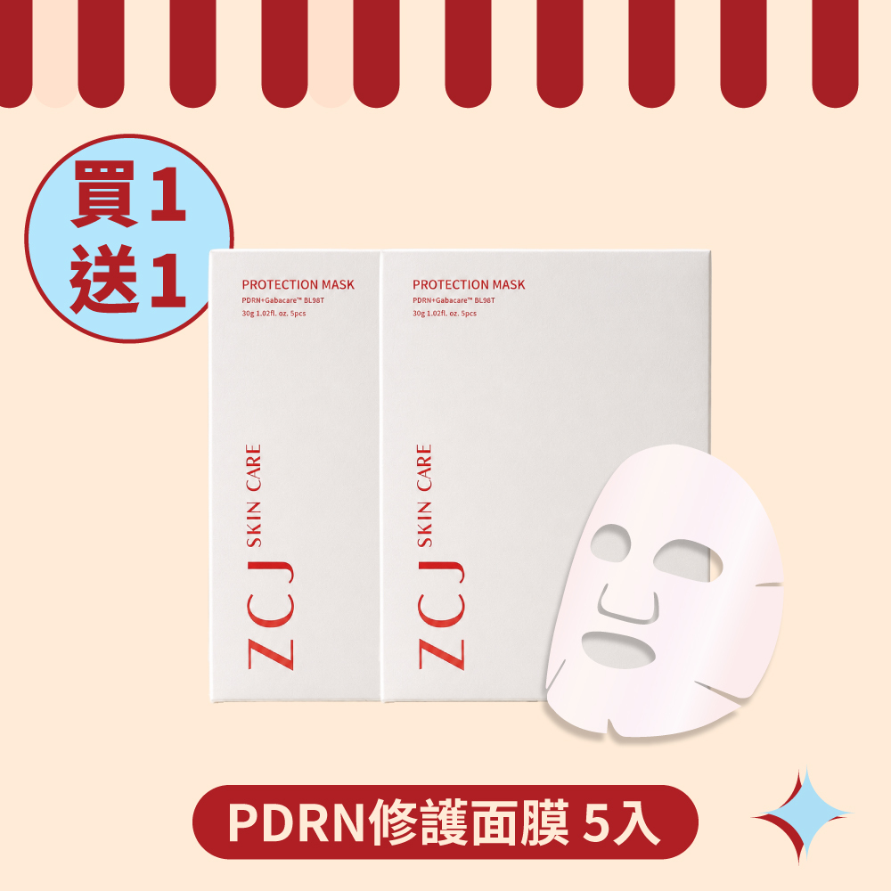 【ZCJ 8周年慶】PDRN修護面膜｜5入 ｜買1送1
