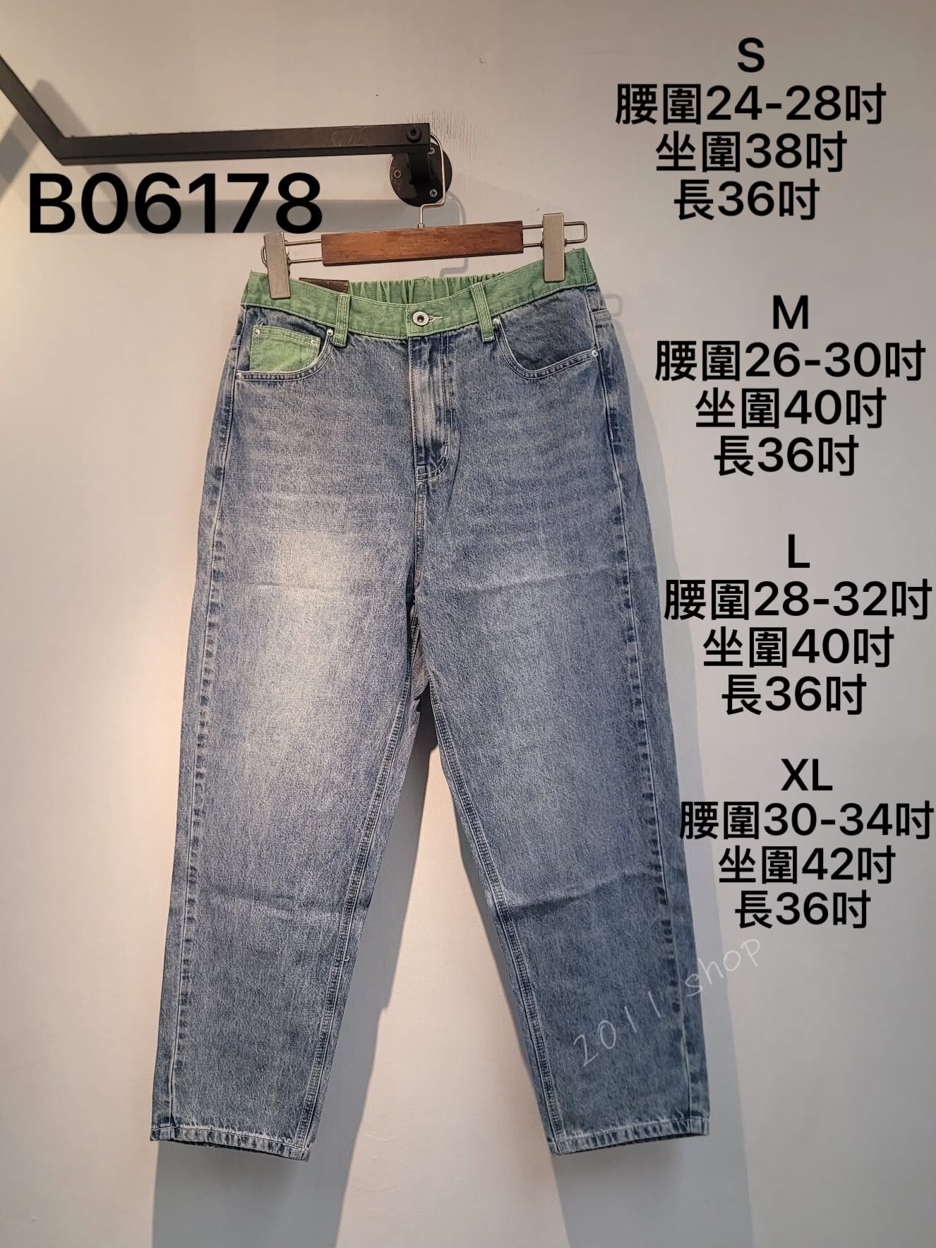 橡筋腰拼色洗水牛仔褲 S-XL B06178 (3件以上包運順豐智能櫃/站*不夾單)