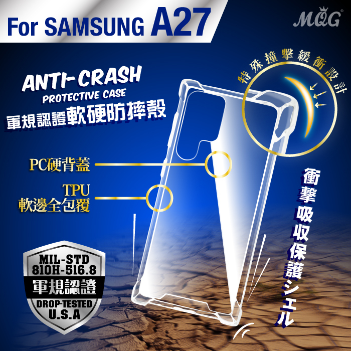 SAMSUNG A27 軍規認證軟硬防摔殼