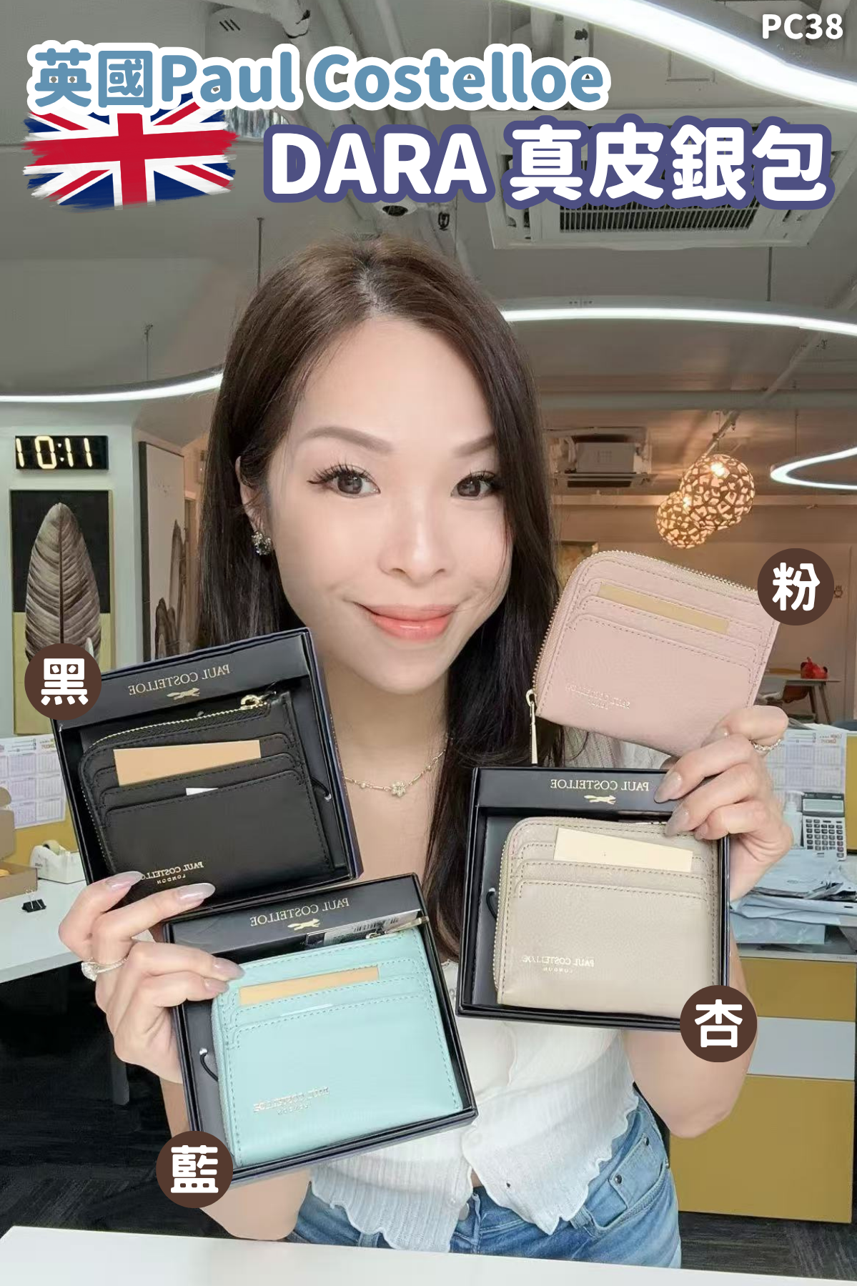 英國代購Paul Costelloe DARA 真皮銀包-4色 #PC38