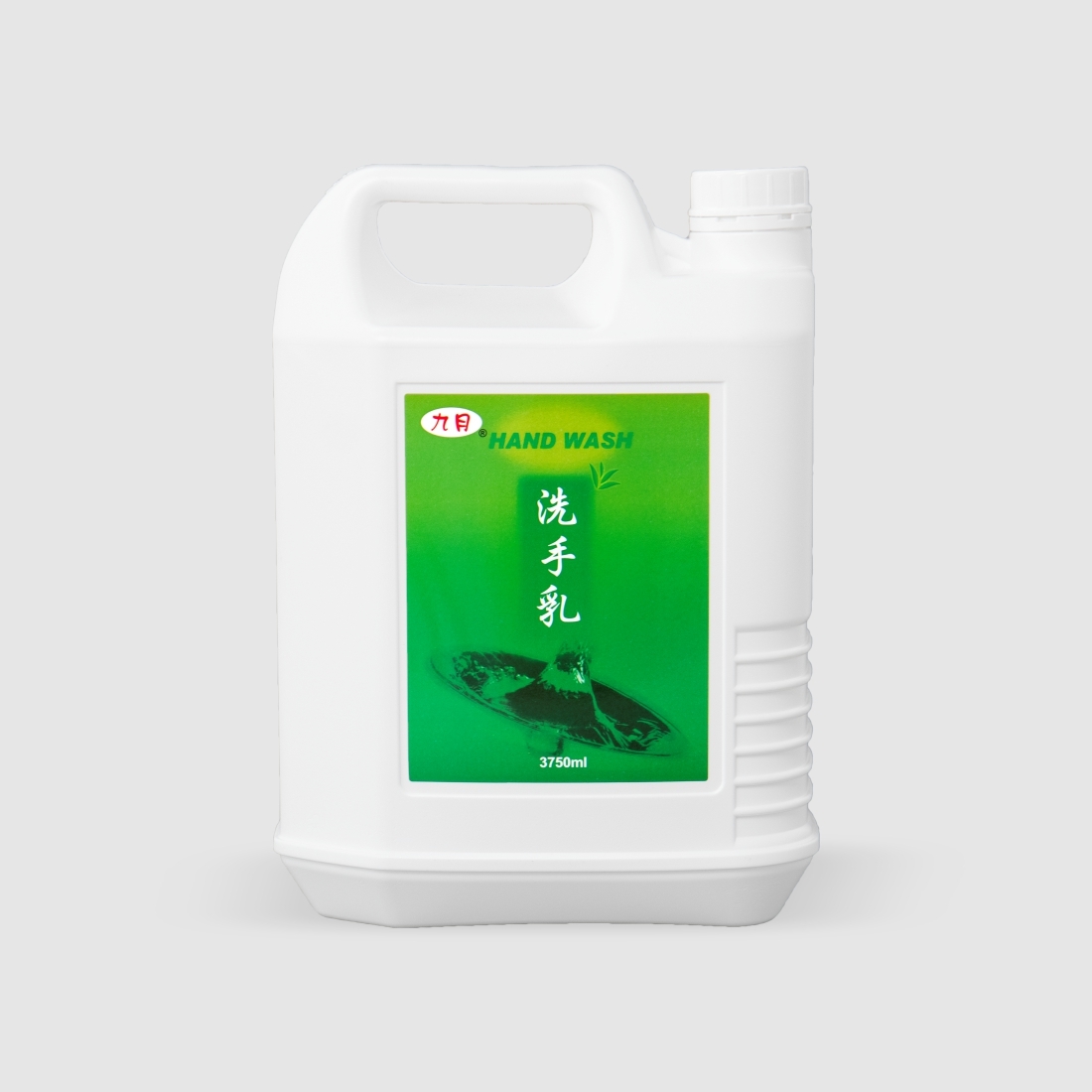 洗手乳 九月