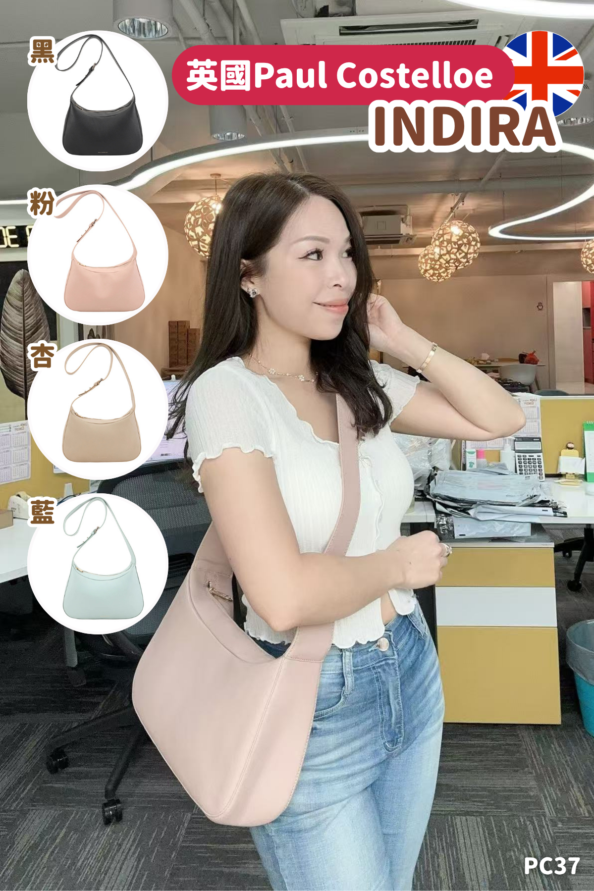 英國代購Paul Costelloe INDIRA 真皮手袋-4色 #PC37