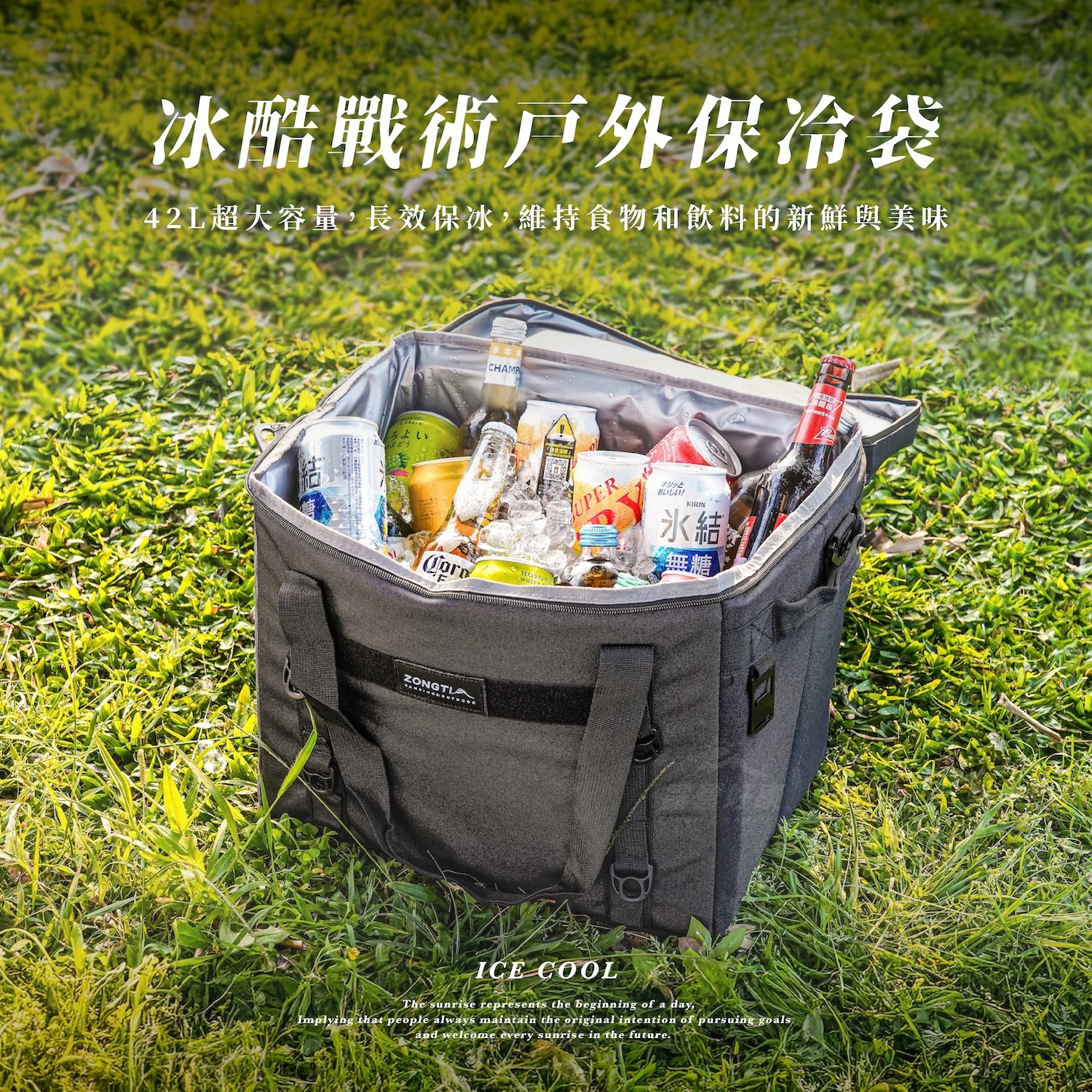 【ZONGTI】冰酷戰術戶外保冷袋 42L DE14